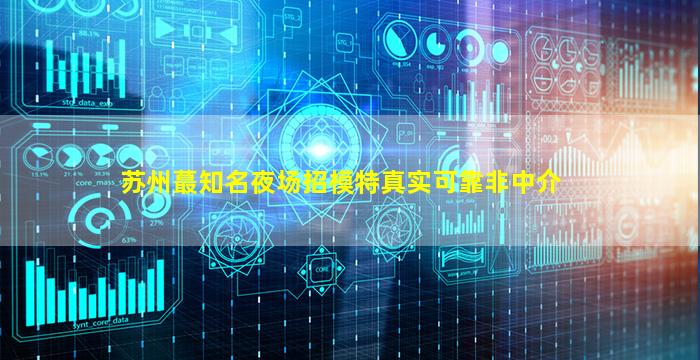 佳木斯酒吧招聘